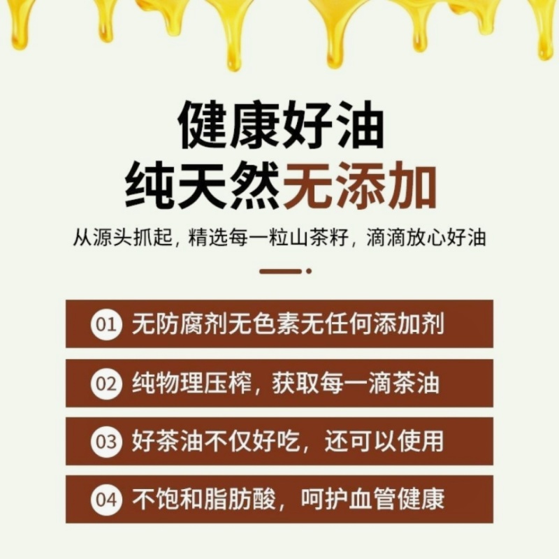 野生小籽农家山茶油月子油土榨压榨茶籽油低温冷榨茶油