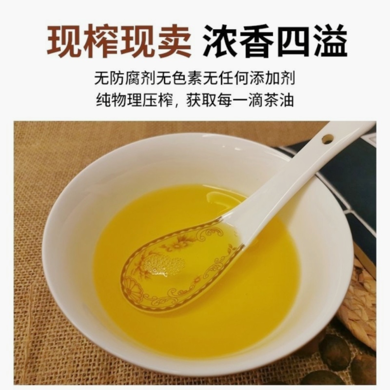 野生小籽农家山茶油月子油土榨压榨茶籽油低温冷榨茶油