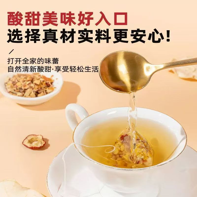 苹果山楂茶水果茶包红枣陈皮山楂苹果茶饮品开胃