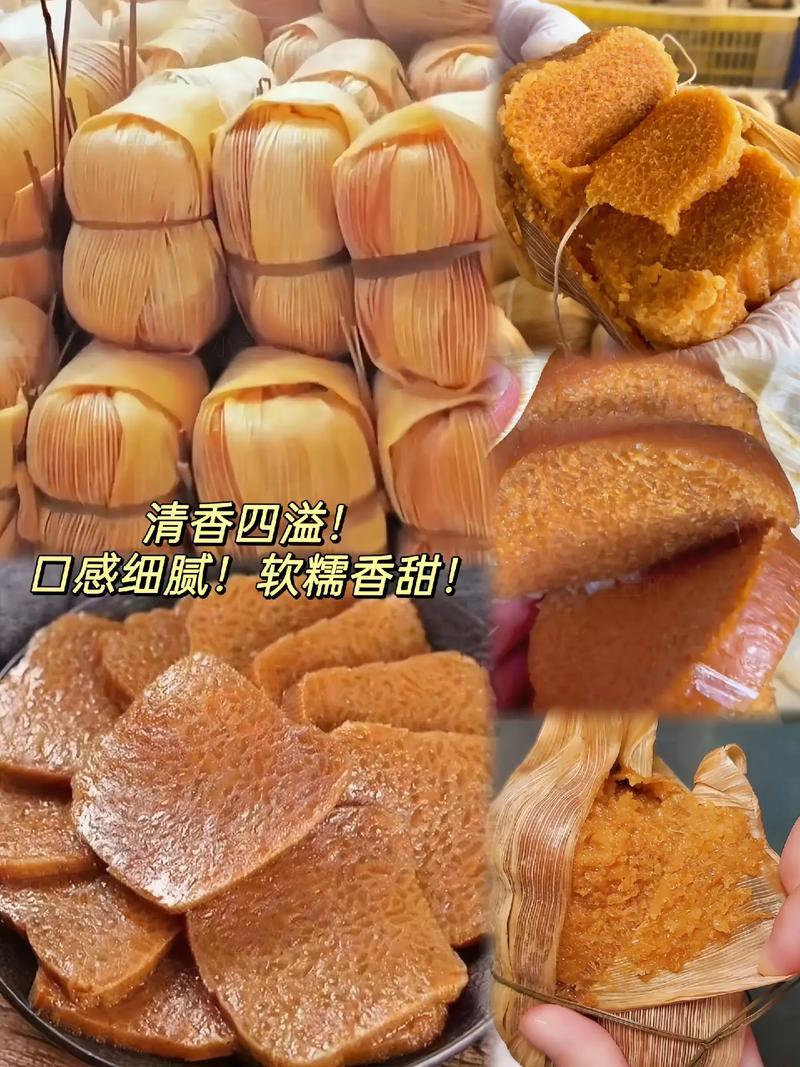 贵州黄粑