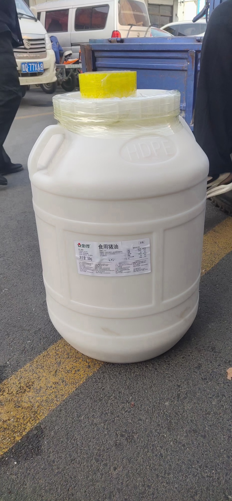 金锣猪油