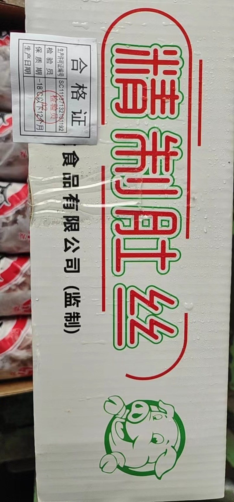 猪肚丝到货！山东腾惠更多客户的选择