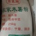 华安木薯粉