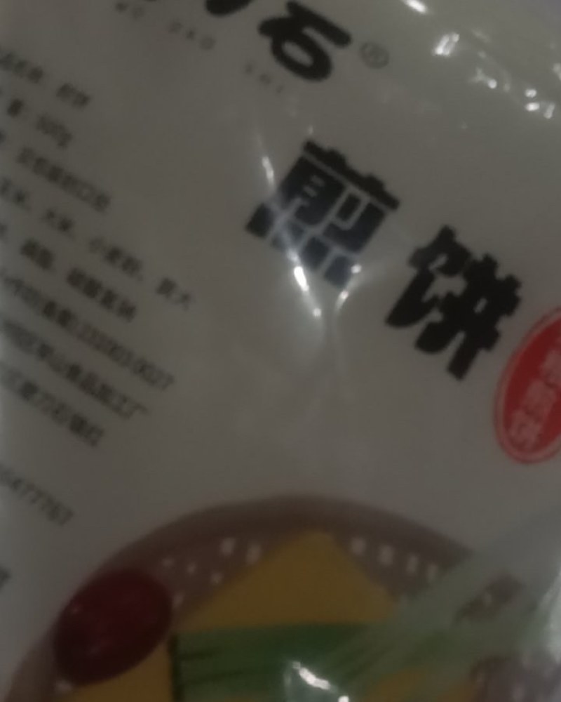 东北一级粗粮营养煎饼