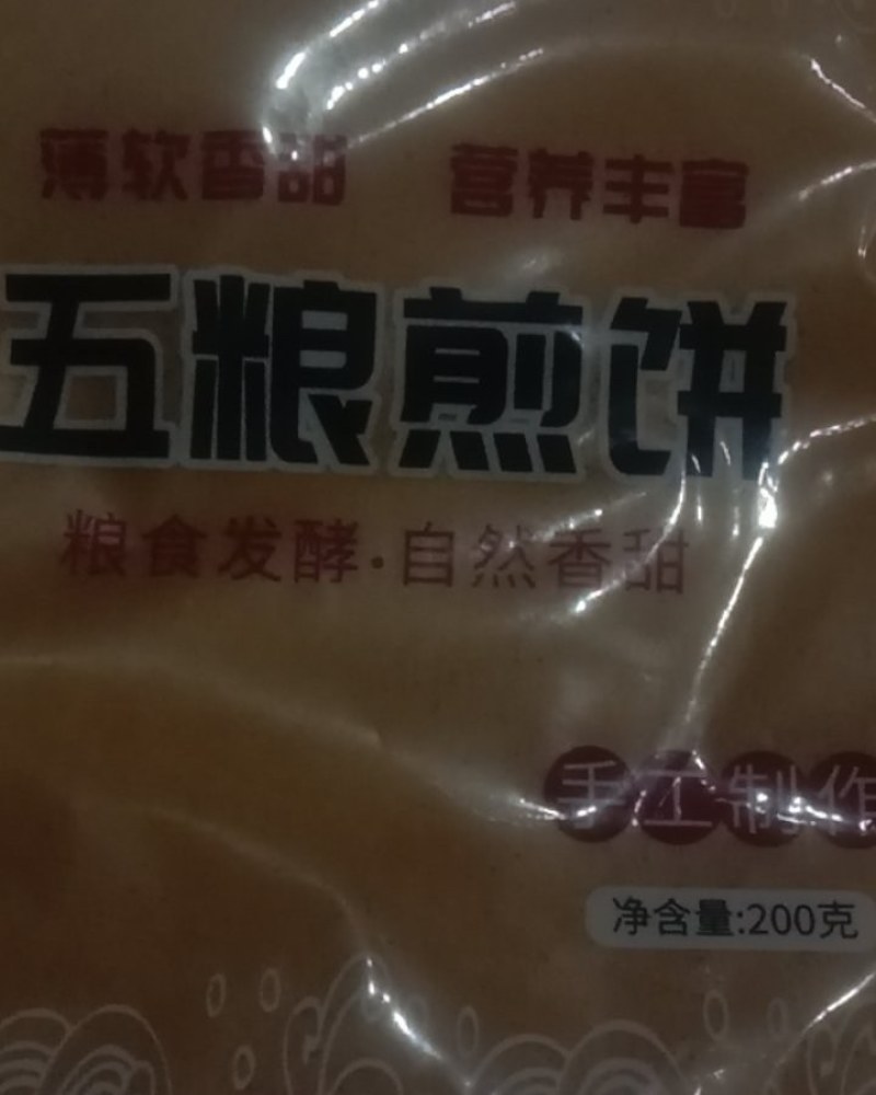 东北一级粗粮营养煎饼