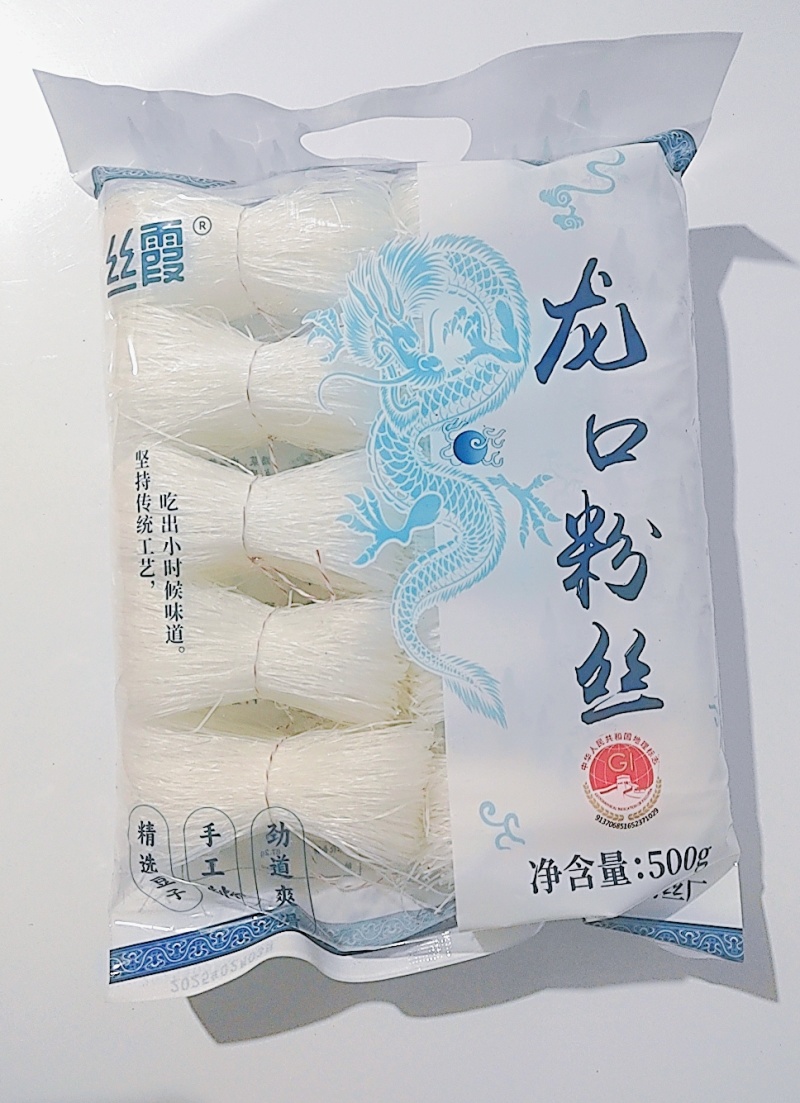正宗龙口粉丝，传统工艺，绿豆豌豆