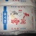 河南面粉
