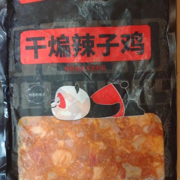预制干煸辣子鸡