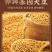 批发锦州干豆腐现做现发