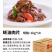 耗油肉片