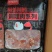耗油肉片