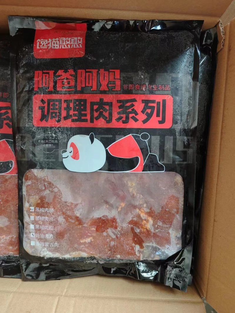 耗油肉片