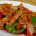 耗油肉片