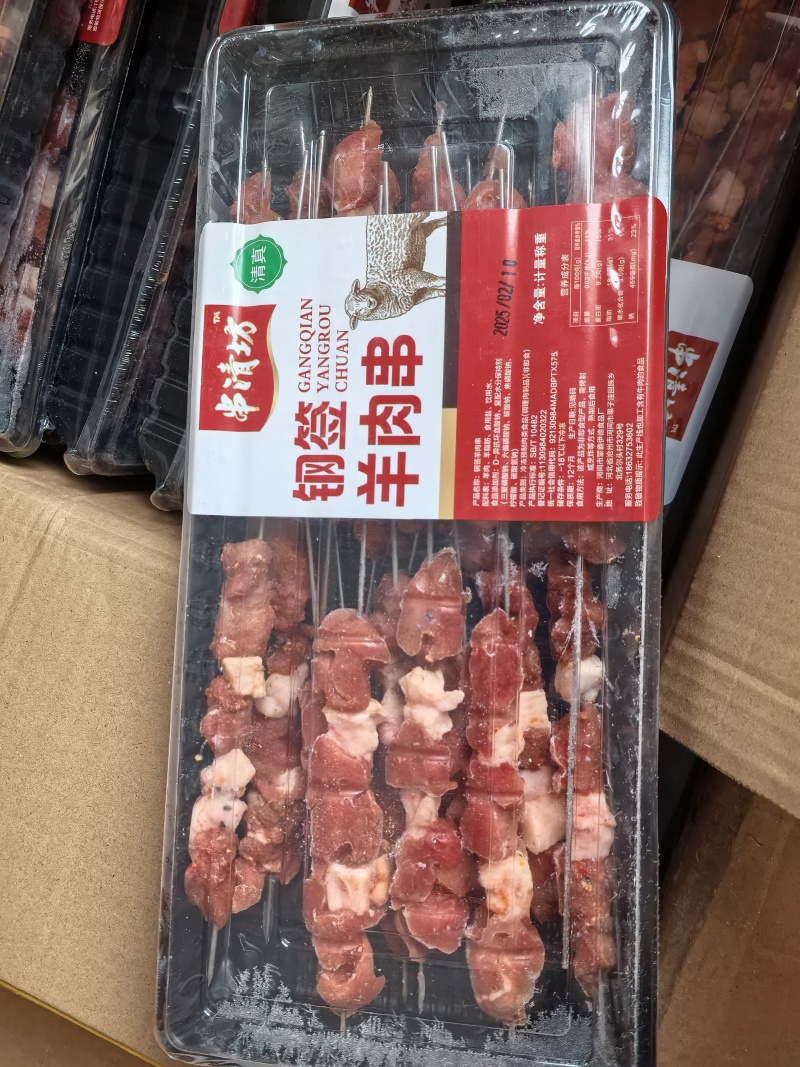羊肉串，一件10盒，一盒20串，