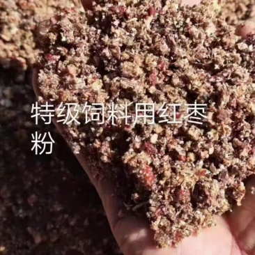 红枣粉