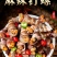【麻辣田螺】田螺一起练摊吧腾惠更多客户的