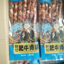 牛肉串