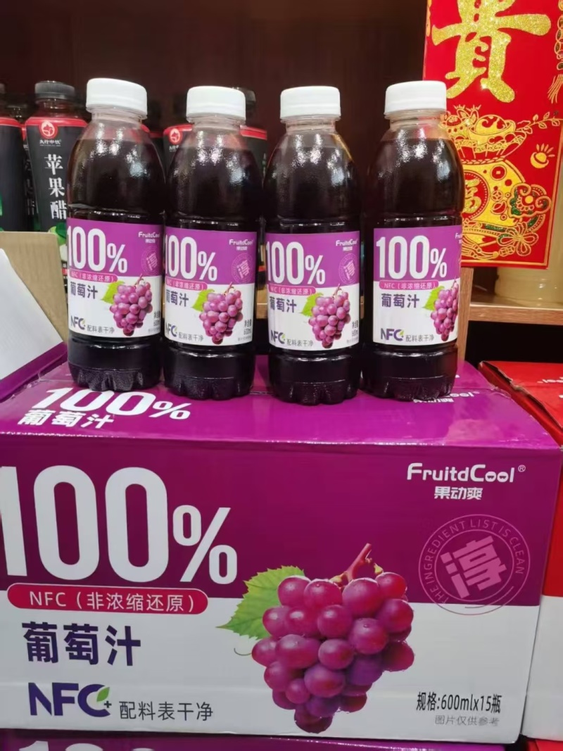 百分百纯果汁