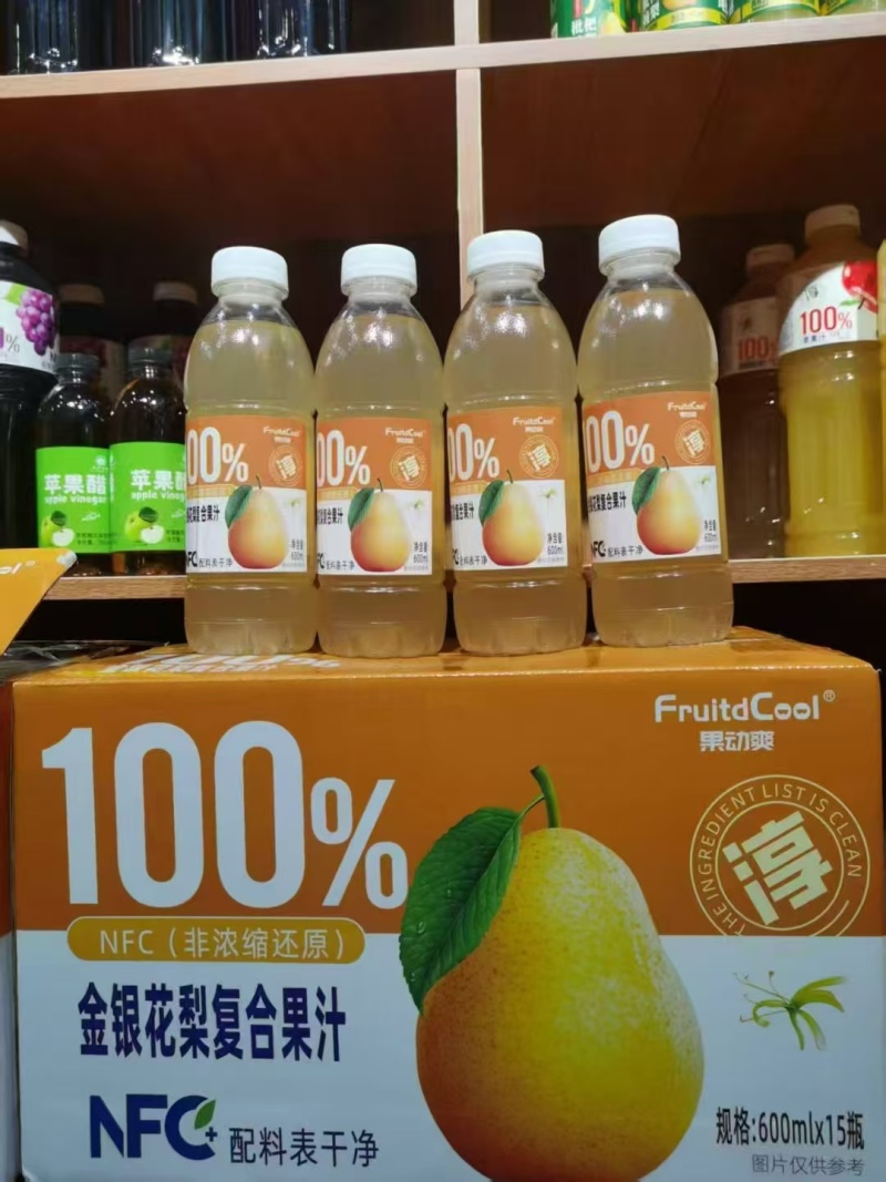 百分百纯果汁