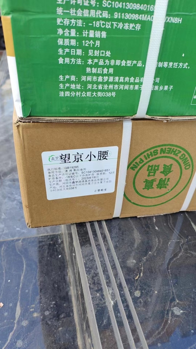 成串小腰，烧烤的好食材