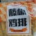 奥尔良胸排奥尔良腿排卡兹脆鸡排藤椒大鸡排操作简单，省