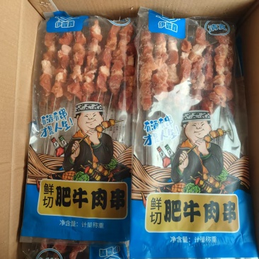 钢签牛肉串，带清真标识腾惠更多客户的选择