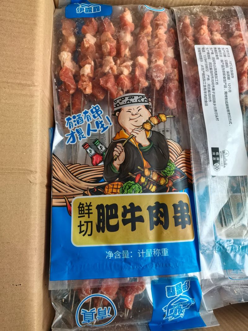 钢签牛肉串，带清真标识腾惠更多客户的选择