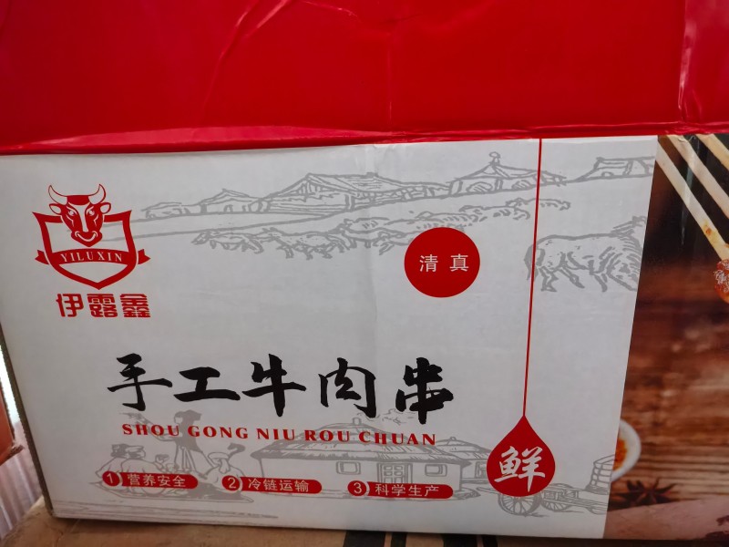 钢签牛肉串，带清真标识腾惠更多客户的选择