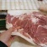 后上肉