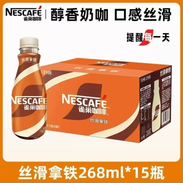 出雀巢咖啡268*1511月货3000件
