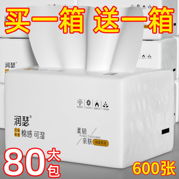 30包每包300张【加大尺寸300张大包抽纸】量大从优
