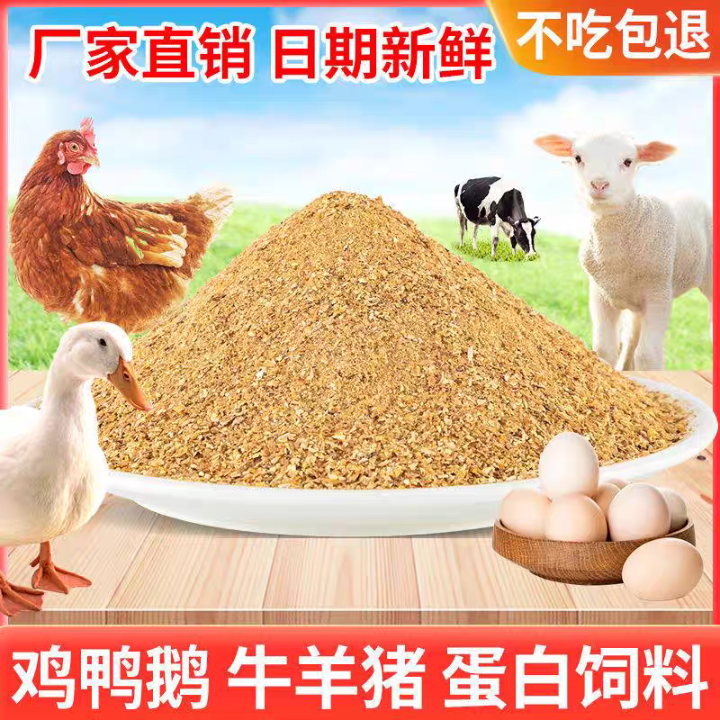 多种杂粮植物混合成的饲料提高家禽免疫力和品质