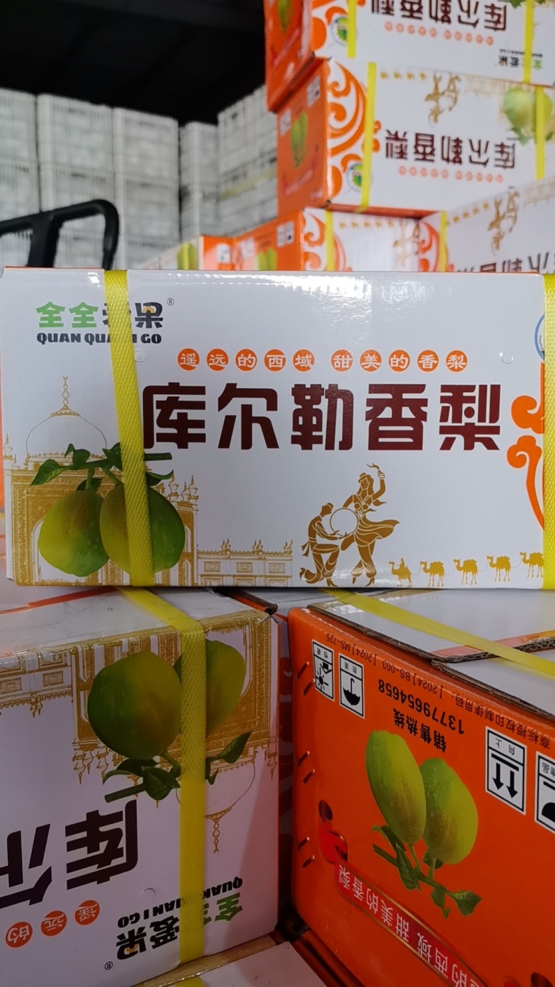 新疆库尔勒香梨大框5斤小箱