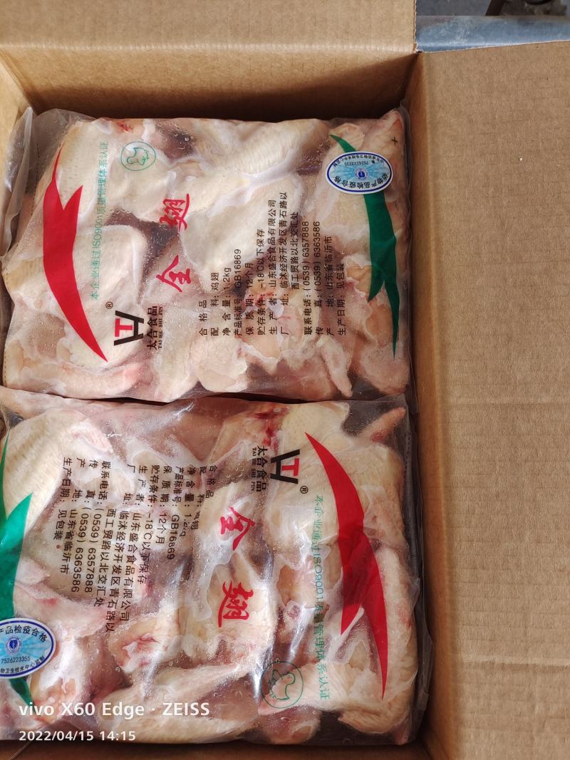 鸡全翅最新日期！现场实拍！如有需要请联系腾惠业务员！