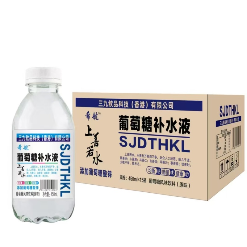 葡萄糖补水液