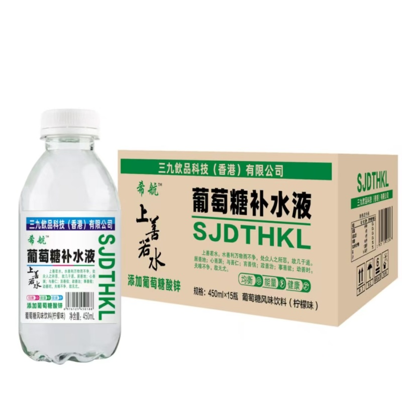 葡萄糖补水液