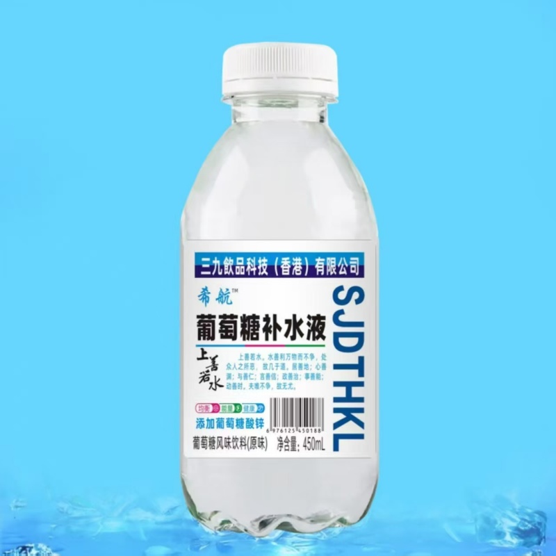 葡萄糖补水液