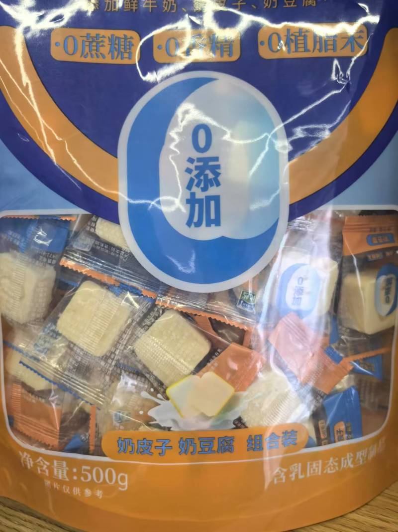 牧民小吃牛奶乳酪块