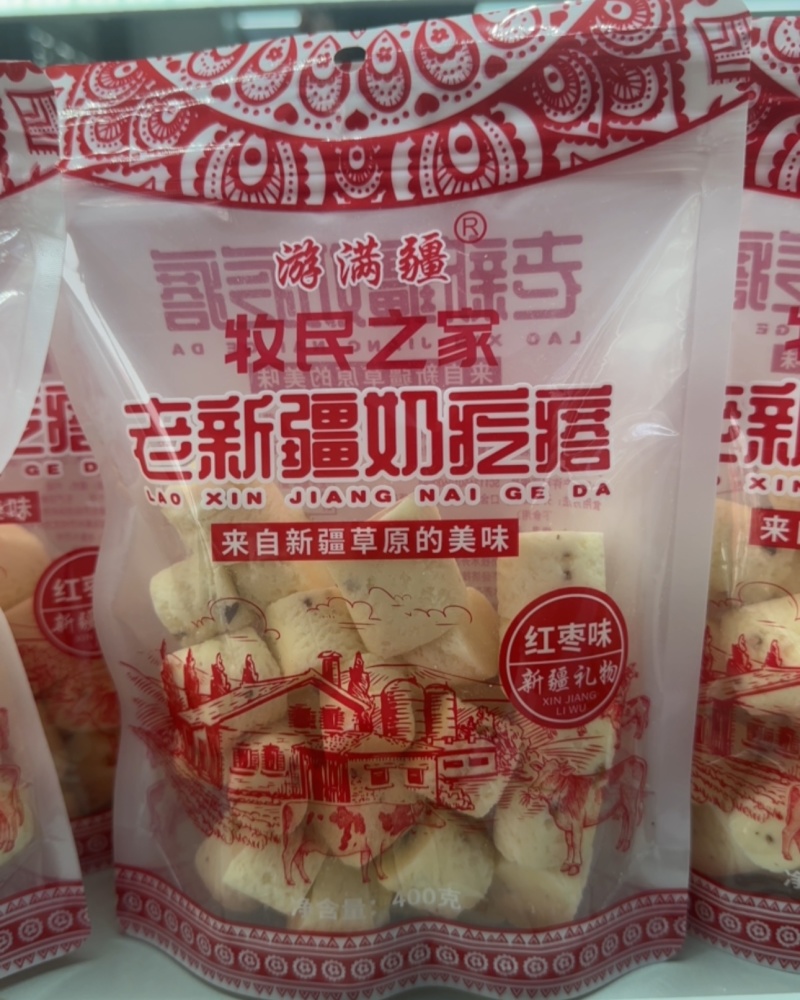 老新疆奶疙瘩（红枣味）