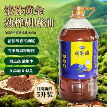 农家现榨胡麻油10斤/桶