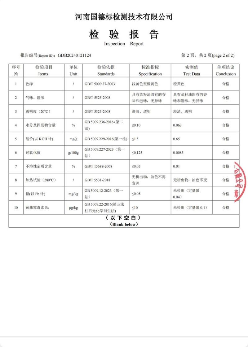 农家现榨胡麻油10斤/桶
