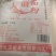 麦道粮纯面粉，石磨面粉