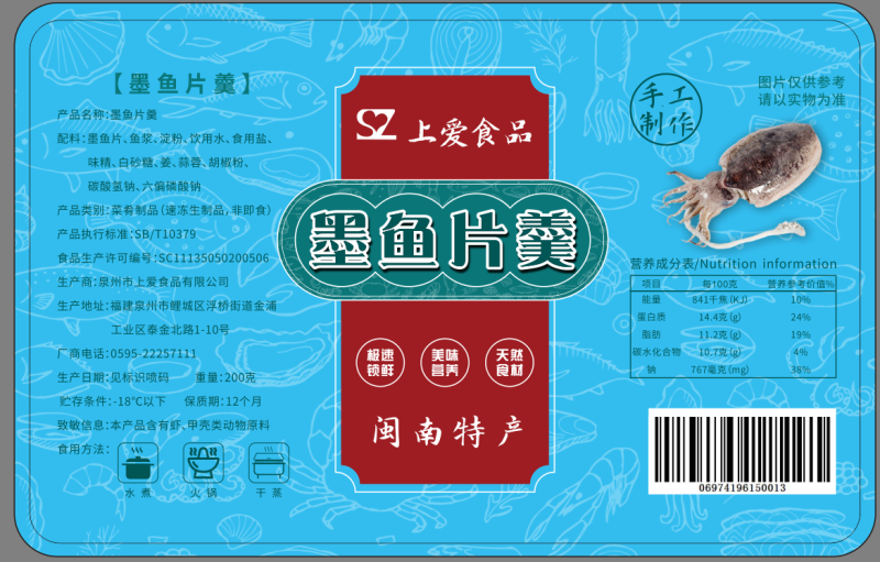 鲈鱼羹，墨鱼羹