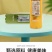 益生菌发酵果汁