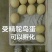 鸵鸟蛋