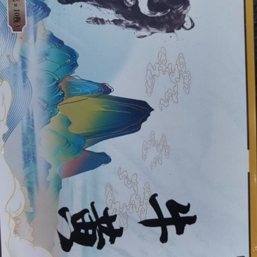 牛黄20克