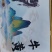 牛黄20克