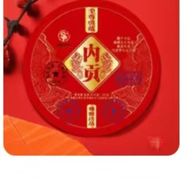 普洱茶
