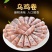 乌鸡卷腾惠更多客户的选择