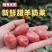 今日尝鲜🍒，果香四溢，沁人心脾。此果只应天上有